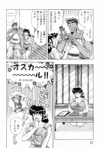 [Aya - Umino Sachi] Mi.Da.Ra Fhentai - Page 86