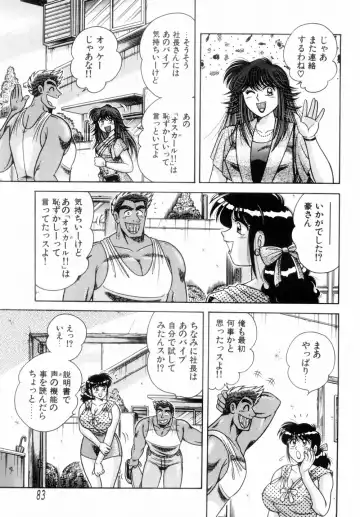 [Aya - Umino Sachi] Mi.Da.Ra Fhentai - Page 87