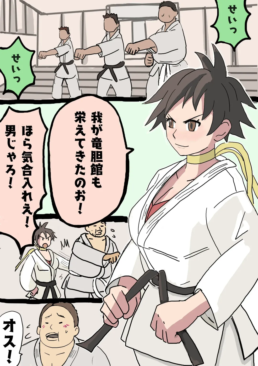 Nekketsu karate shōjo Makoto dōjōyaburi ryona | Hot-blooded karate girl Makoto Dojo breaker Ryona Fhentai - Page 1