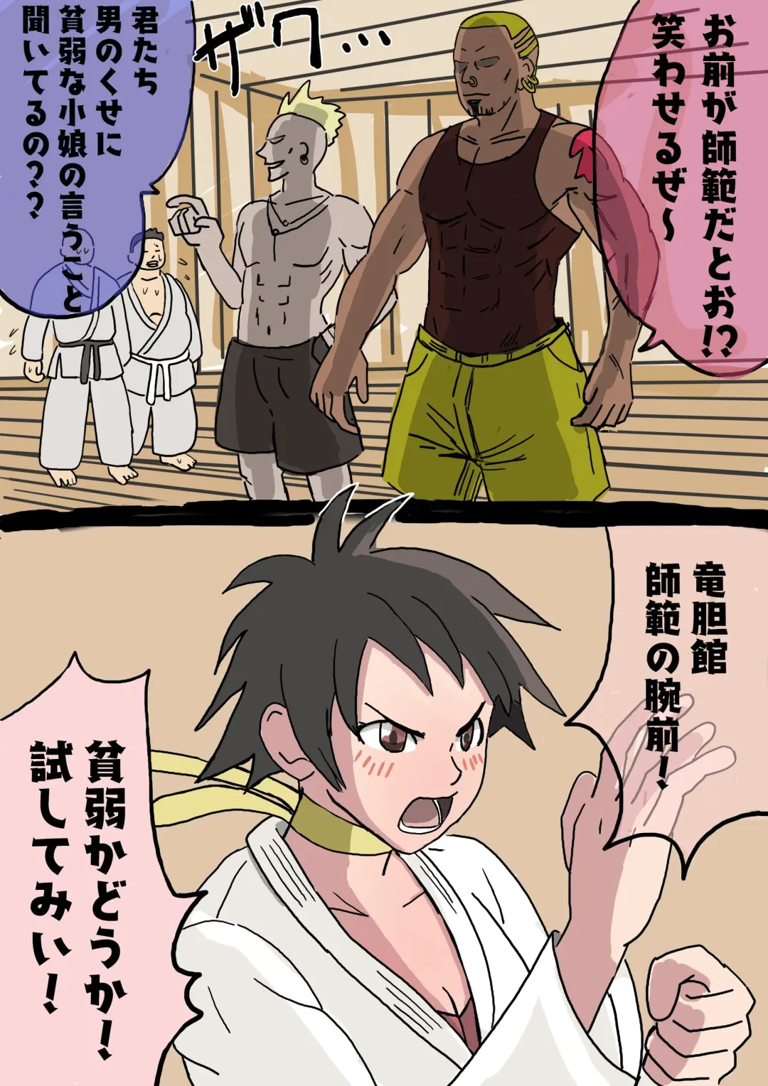 Nekketsu karate shōjo Makoto dōjōyaburi ryona | Hot-blooded karate girl Makoto Dojo breaker Ryona Fhentai - Page 3