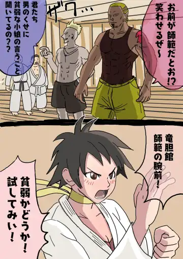 Nekketsu karate shōjo Makoto dōjōyaburi ryona | Hot-blooded karate girl Makoto Dojo breaker Ryona Fhentai - Page 3