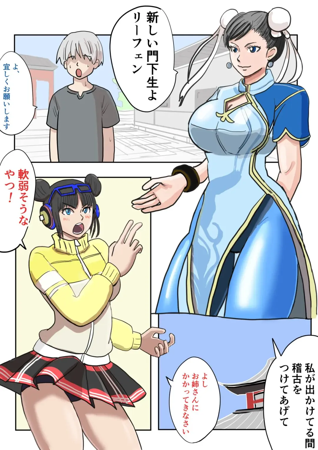 Seiyoku tsuyome, dekachin no shota de wārudotsuā | World tour with strong libido and big cock shota Fhentai - Page 1