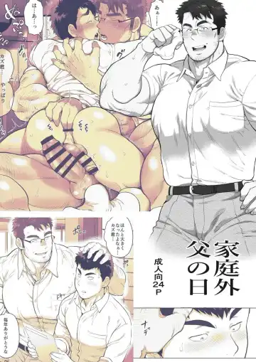 Read [Chabashira Tatsukichi] Kateigai Chichi no Hi - Fhentai