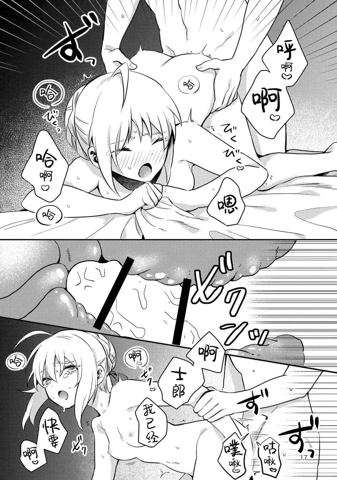 [Suzu] Before dawn Fhentai - Page 16