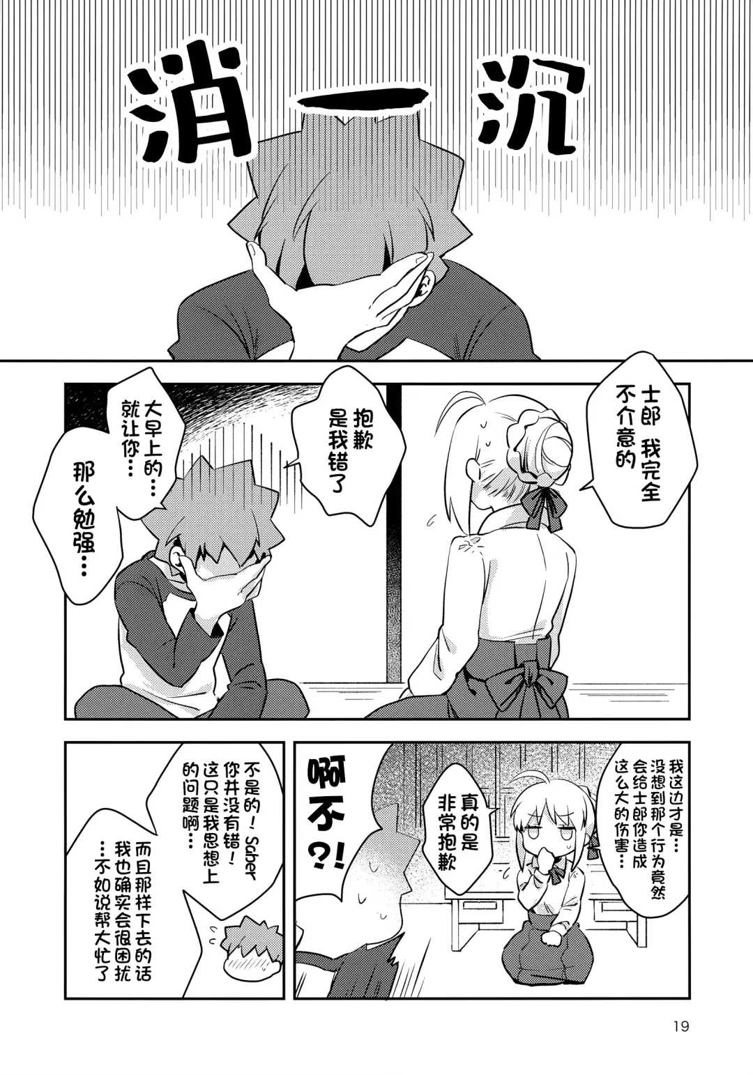 [Suzu] Before dawn Fhentai - Page 18