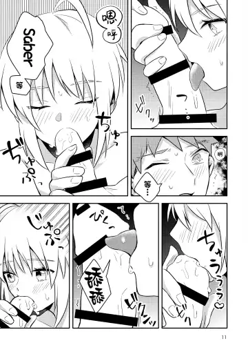 [Suzu] Before dawn Fhentai - Page 10