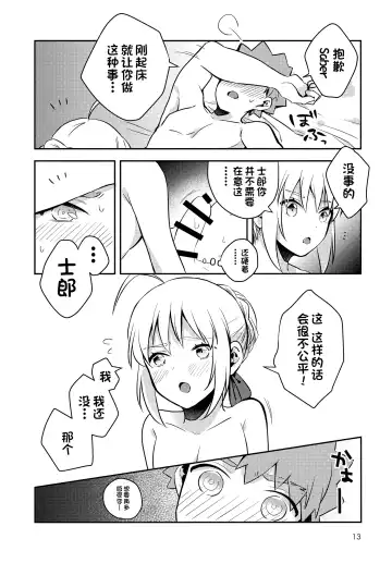 [Suzu] Before dawn Fhentai - Page 12