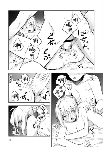 [Suzu] Before dawn Fhentai - Page 15