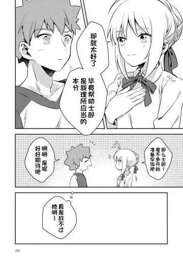 [Suzu] Before dawn Fhentai - Page 19