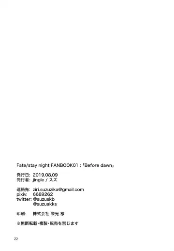 [Suzu] Before dawn Fhentai - Page 21