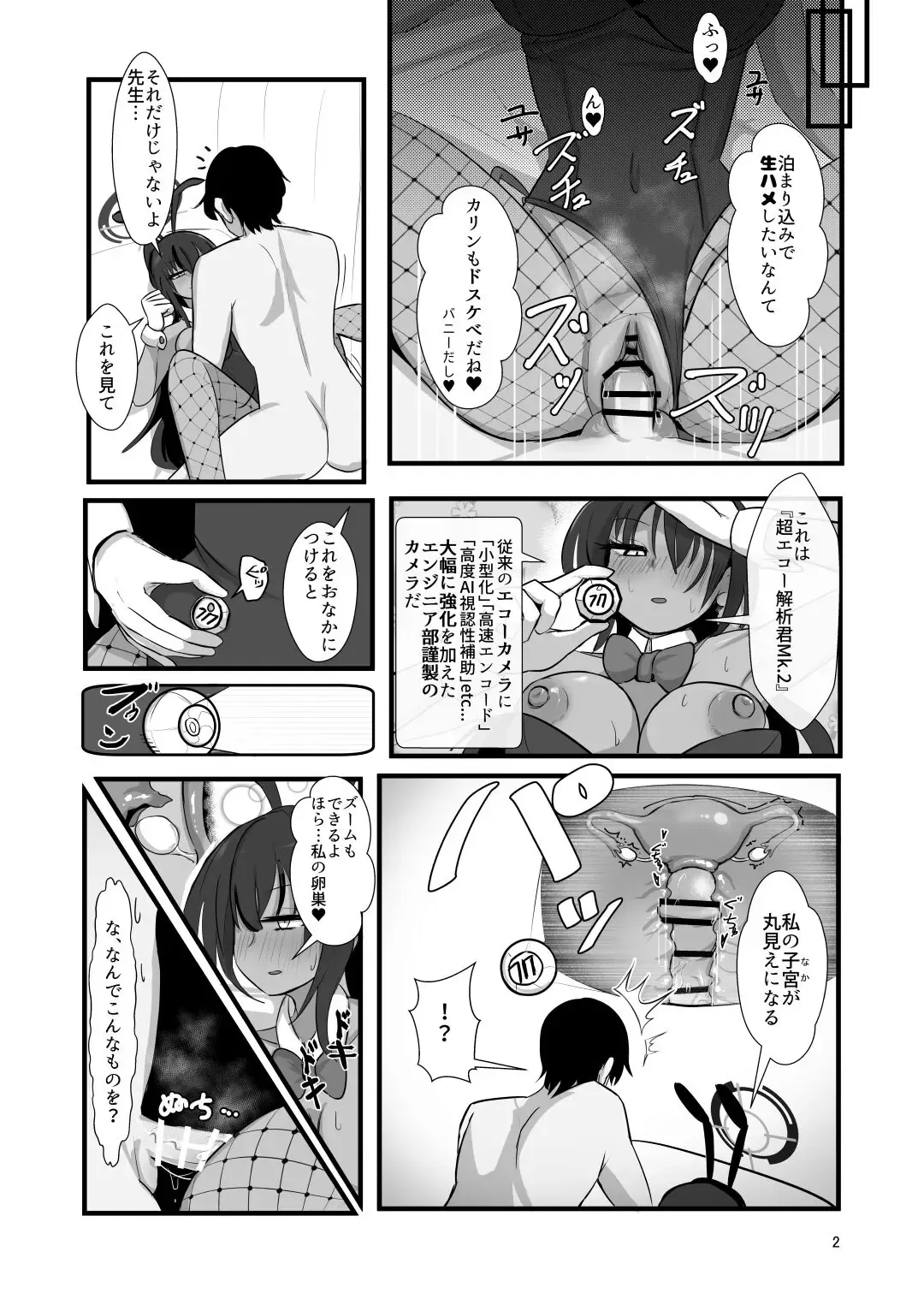 [Bunsan] Karin to Honki Kozukuri Fhentai - Page 2