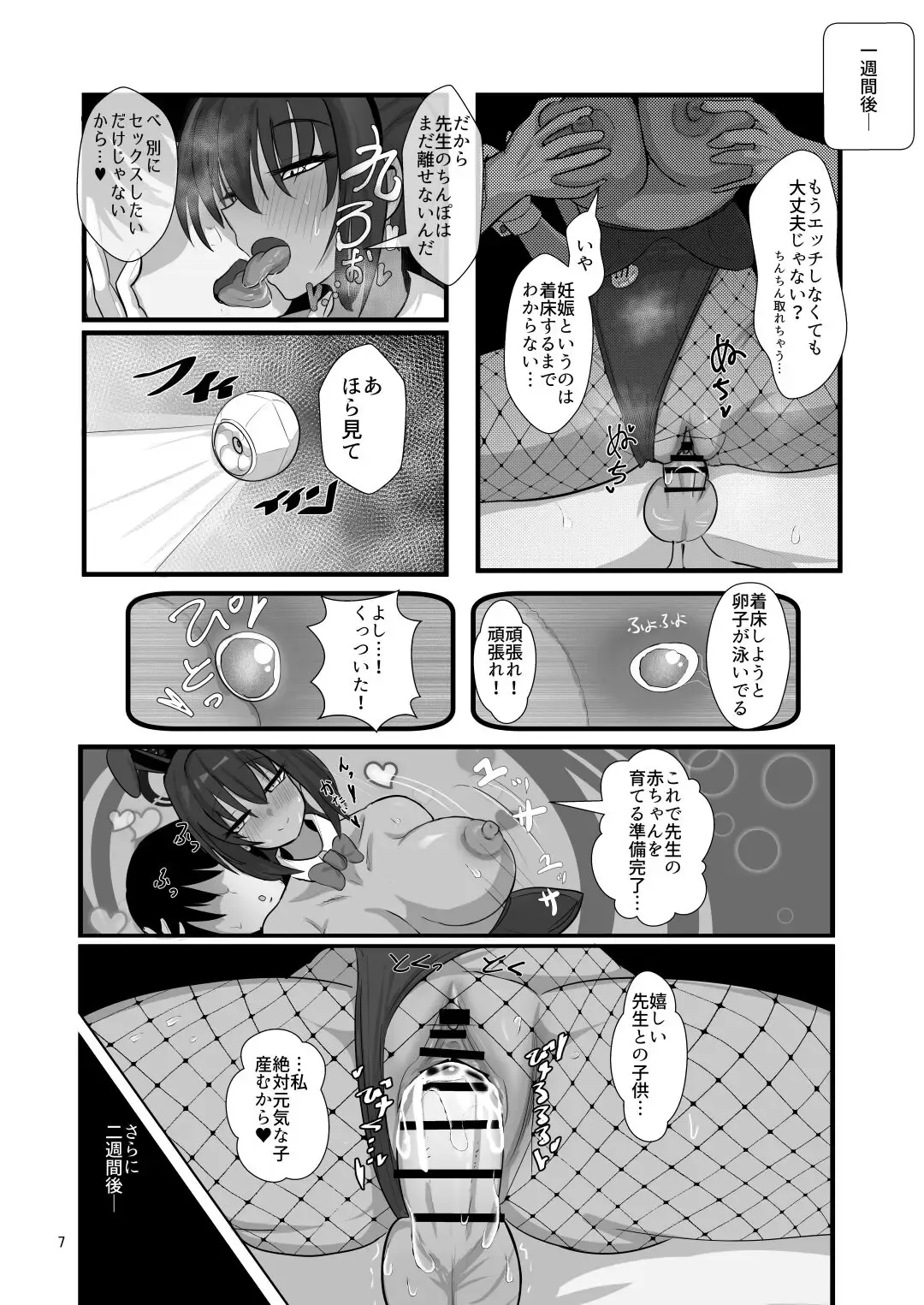 [Bunsan] Karin to Honki Kozukuri Fhentai - Page 7