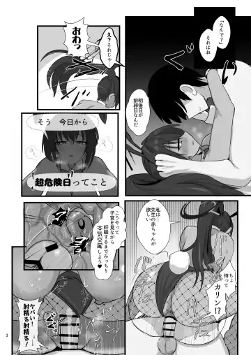 [Bunsan] Karin to Honki Kozukuri Fhentai - Page 3