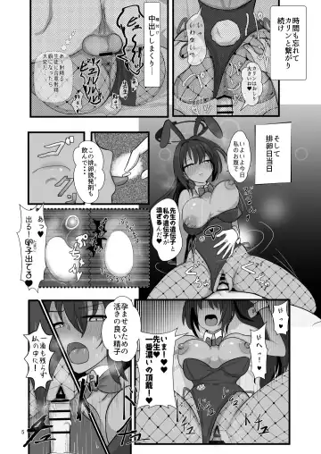 [Bunsan] Karin to Honki Kozukuri Fhentai - Page 5