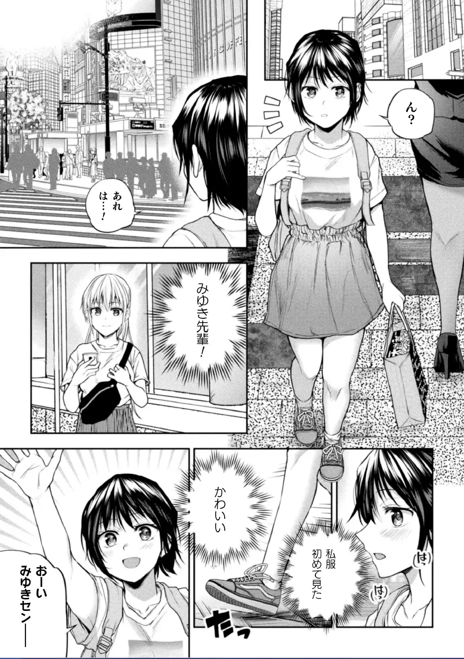 [Nagashiro Rouge] Futari Asobi Tomodachi ♀♀ Doushi no Baai Ch. 3 Fhentai - Page 2