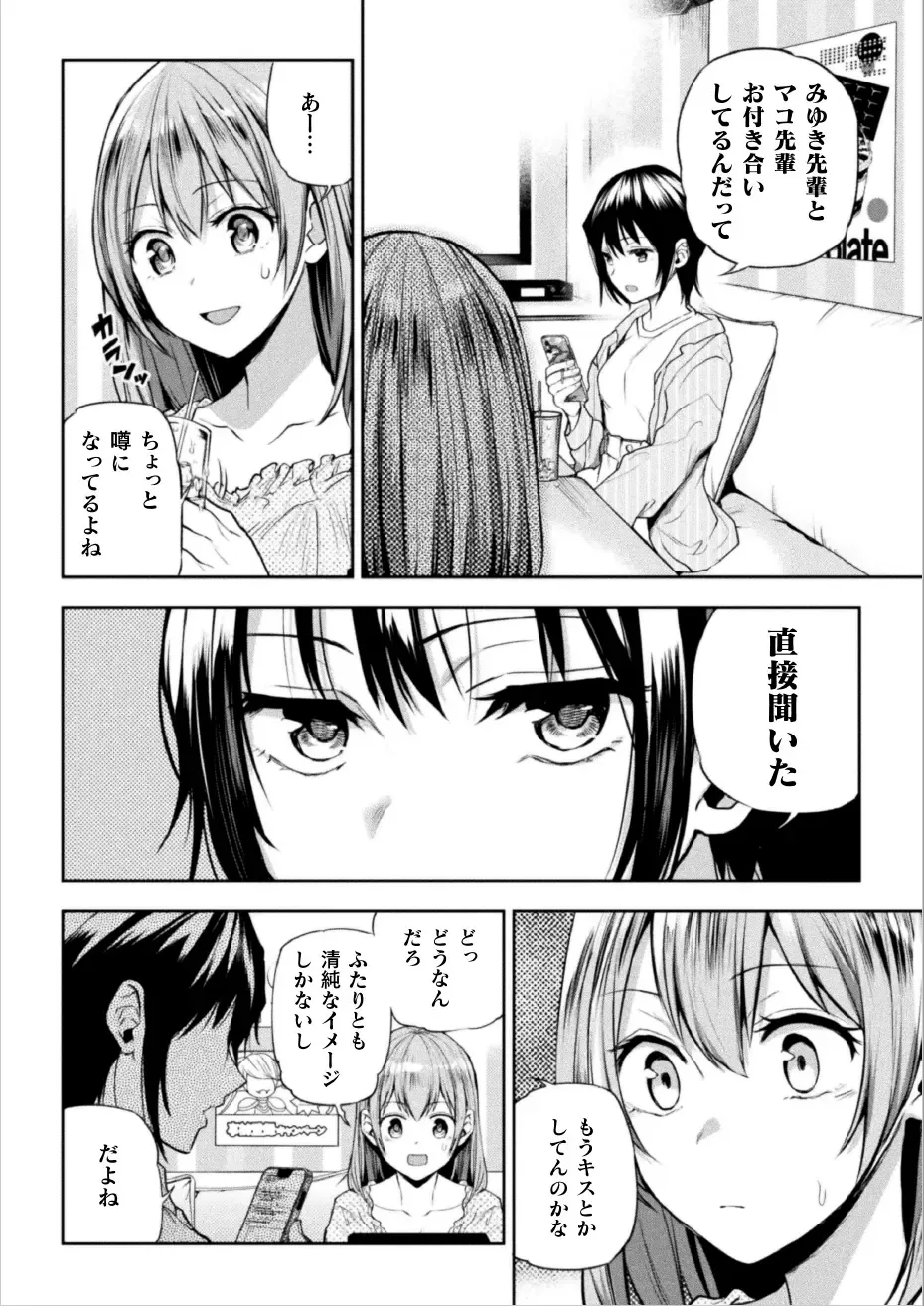[Nagashiro Rouge] Futari Asobi Tomodachi ♀♀ Doushi no Baai Ch. 3 Fhentai - Page 7