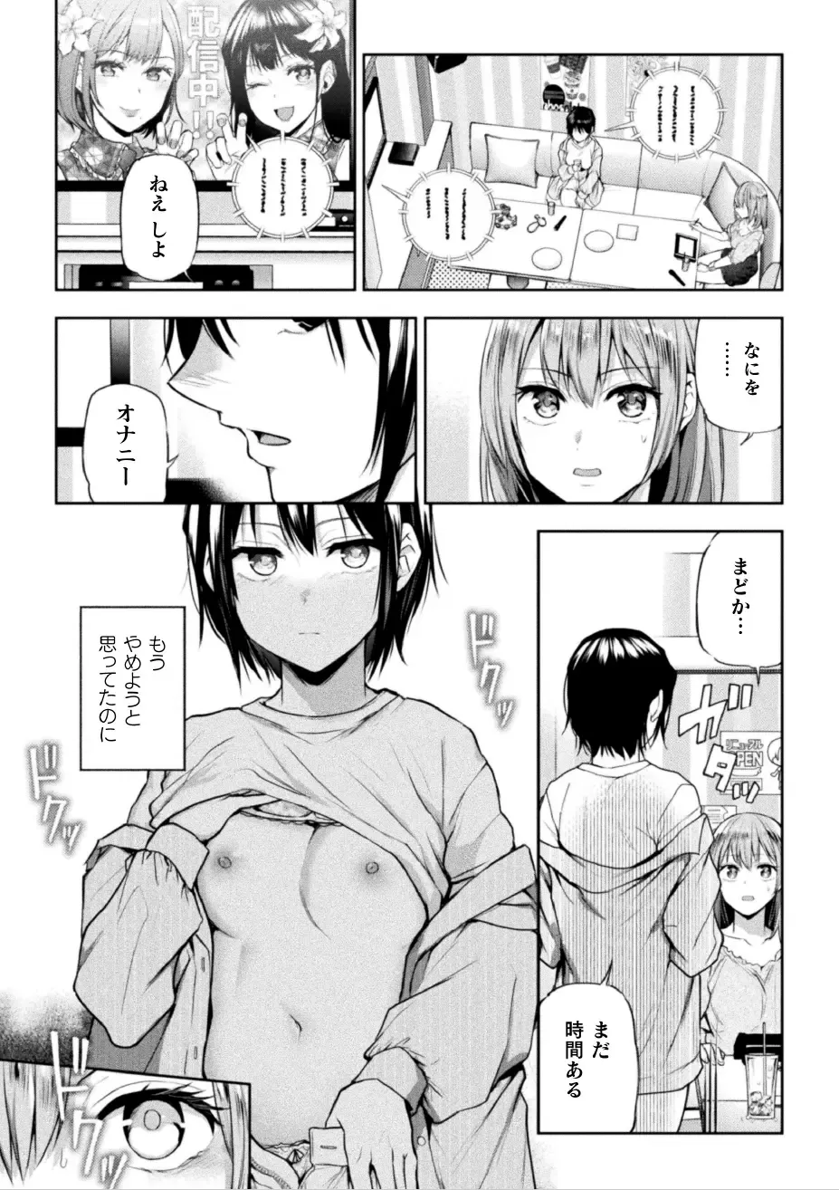 [Nagashiro Rouge] Futari Asobi Tomodachi ♀♀ Doushi no Baai Ch. 3 Fhentai - Page 8