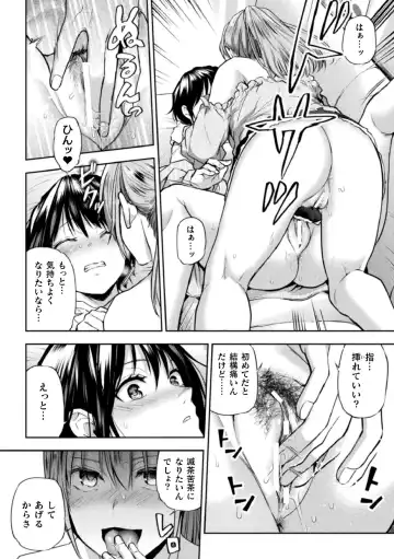 [Nagashiro Rouge] Futari Asobi Tomodachi ♀♀ Doushi no Baai Ch. 3 Fhentai - Page 17