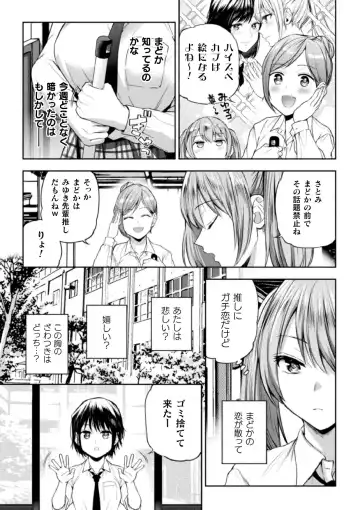 [Nagashiro Rouge] Futari Asobi Tomodachi ♀♀ Doushi no Baai Ch. 3 Fhentai - Page 4