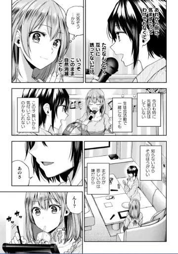 [Nagashiro Rouge] Futari Asobi Tomodachi ♀♀ Doushi no Baai Ch. 3 Fhentai - Page 6