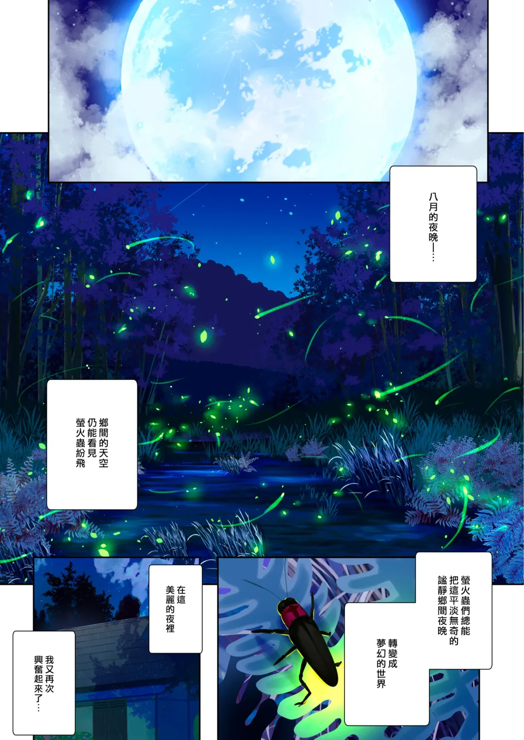 [Kurokawa Izumi] Ane Ito -Nanami Onee-chan to kawaasobi ni ikimashita- | 繫情於姊 ー和七海姊姊兩個人一起到溪邊戲水ー Fhentai - Page 2