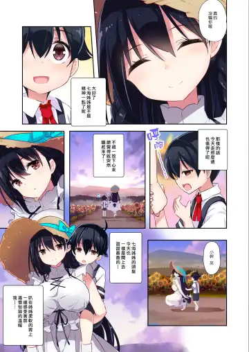 [Kurokawa Izumi] Ane Ito -Nanami Onee-chan to kawaasobi ni ikimashita- | 繫情於姊 ー和七海姊姊兩個人一起到溪邊戲水ー Fhentai - Page 26