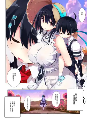 [Kurokawa Izumi] Ane Ito -Nanami Onee-chan to kawaasobi ni ikimashita- | 繫情於姊 ー和七海姊姊兩個人一起到溪邊戲水ー Fhentai - Page 27