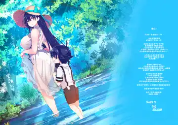 [Kurokawa Izumi] Ane Ito -Nanami Onee-chan to kawaasobi ni ikimashita- | 繫情於姊 ー和七海姊姊兩個人一起到溪邊戲水ー Fhentai - Page 29