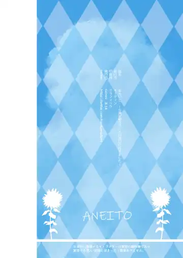 [Kurokawa Izumi] Ane Ito -Nanami Onee-chan to kawaasobi ni ikimashita- | 繫情於姊 ー和七海姊姊兩個人一起到溪邊戲水ー Fhentai - Page 31