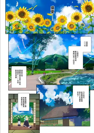 [Kurokawa Izumi] Ane Ito -Nanami Onee-chan to kawaasobi ni ikimashita- | 繫情於姊 ー和七海姊姊兩個人一起到溪邊戲水ー Fhentai - Page 5