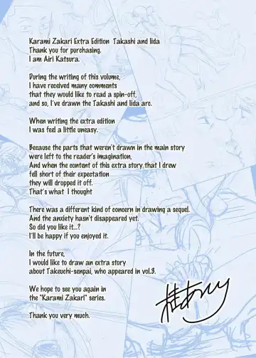 [Katsura Airi] Karami Zakari Bangaihen ~Takashi to Iida~ (decensored) Fhentai - Page 39