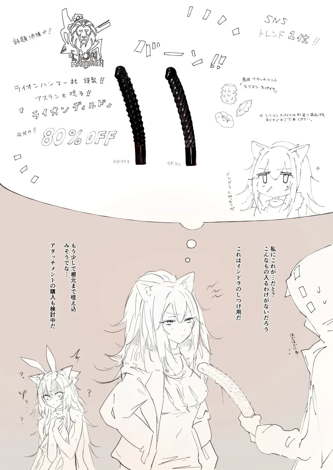 [Neko No Youchuu] Indora o wakara setai 2 ~feat. Siege~ 10p Fhentai - Page 11