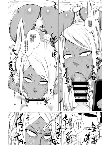 [Yamada Shiguma] MMMM Fhentai - Page 7