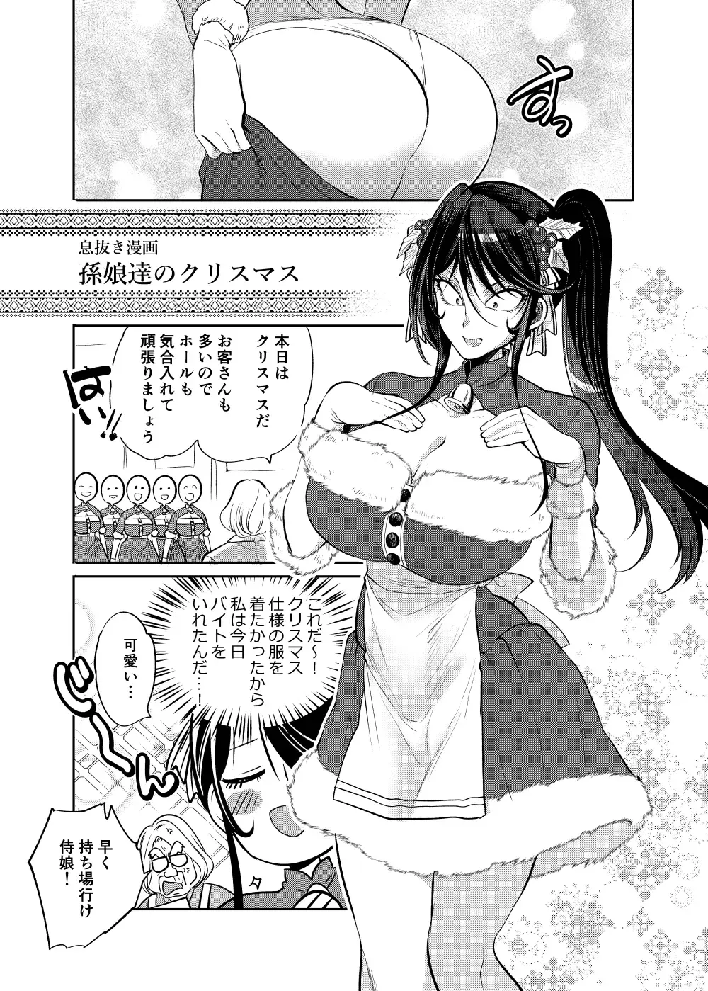 [Yousuke] Lupin Magomusume Second Fhentai - Page 11