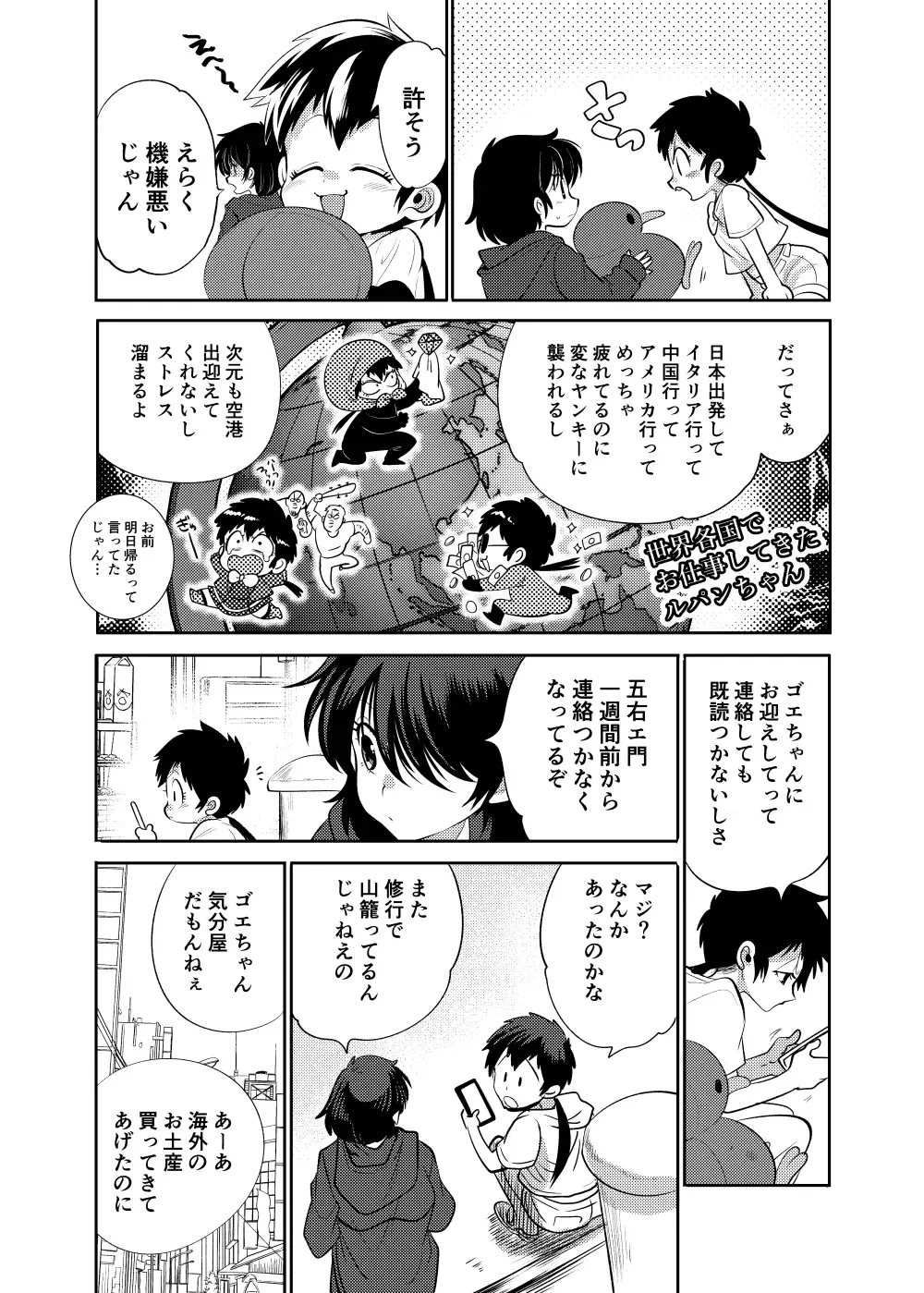 [Yousuke] Lupin Magomusume Second Fhentai - Page 27