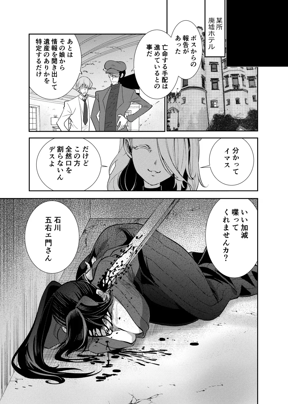 [Yousuke] Lupin Magomusume Second Fhentai - Page 28