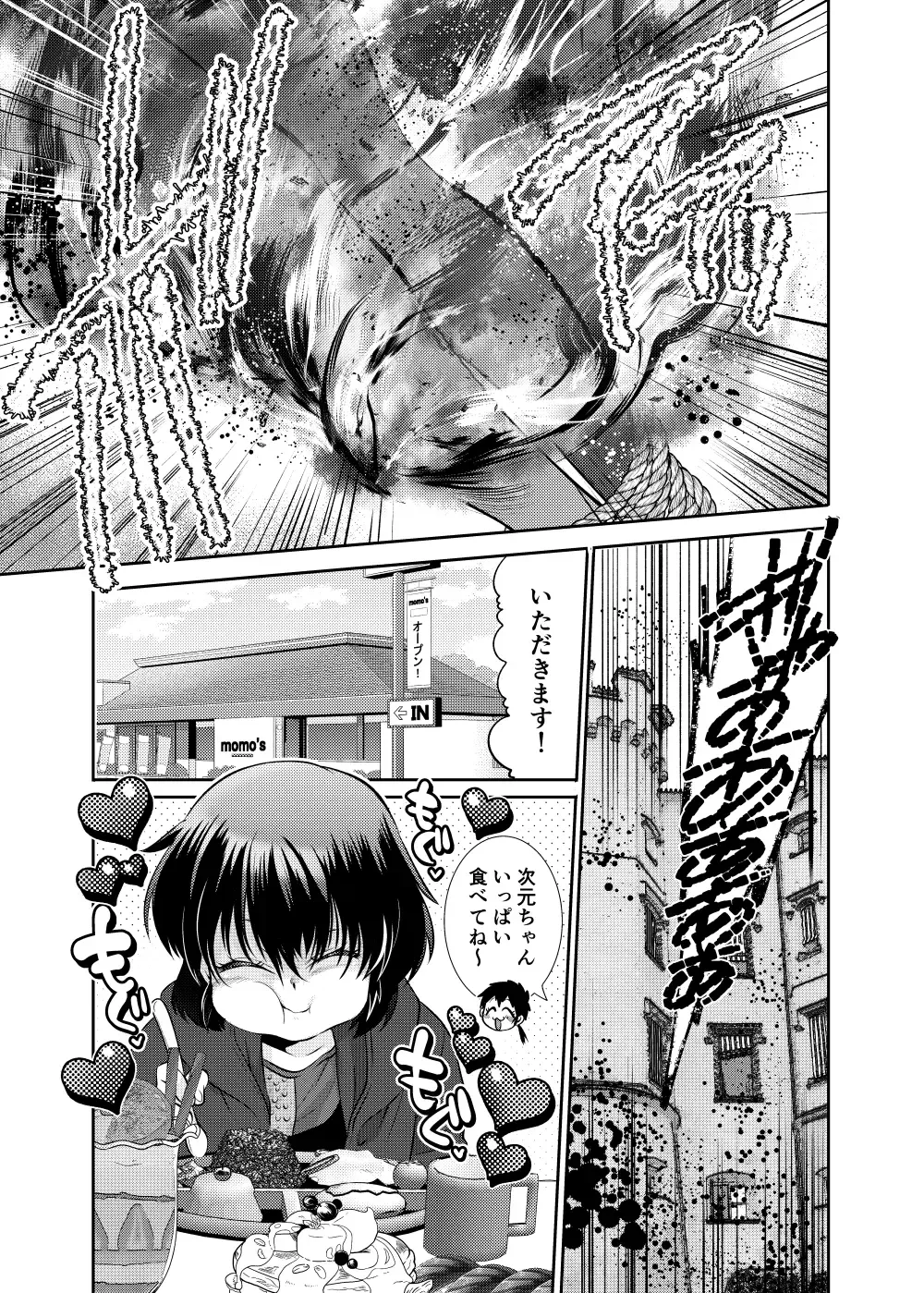 [Yousuke] Lupin Magomusume Second Fhentai - Page 32