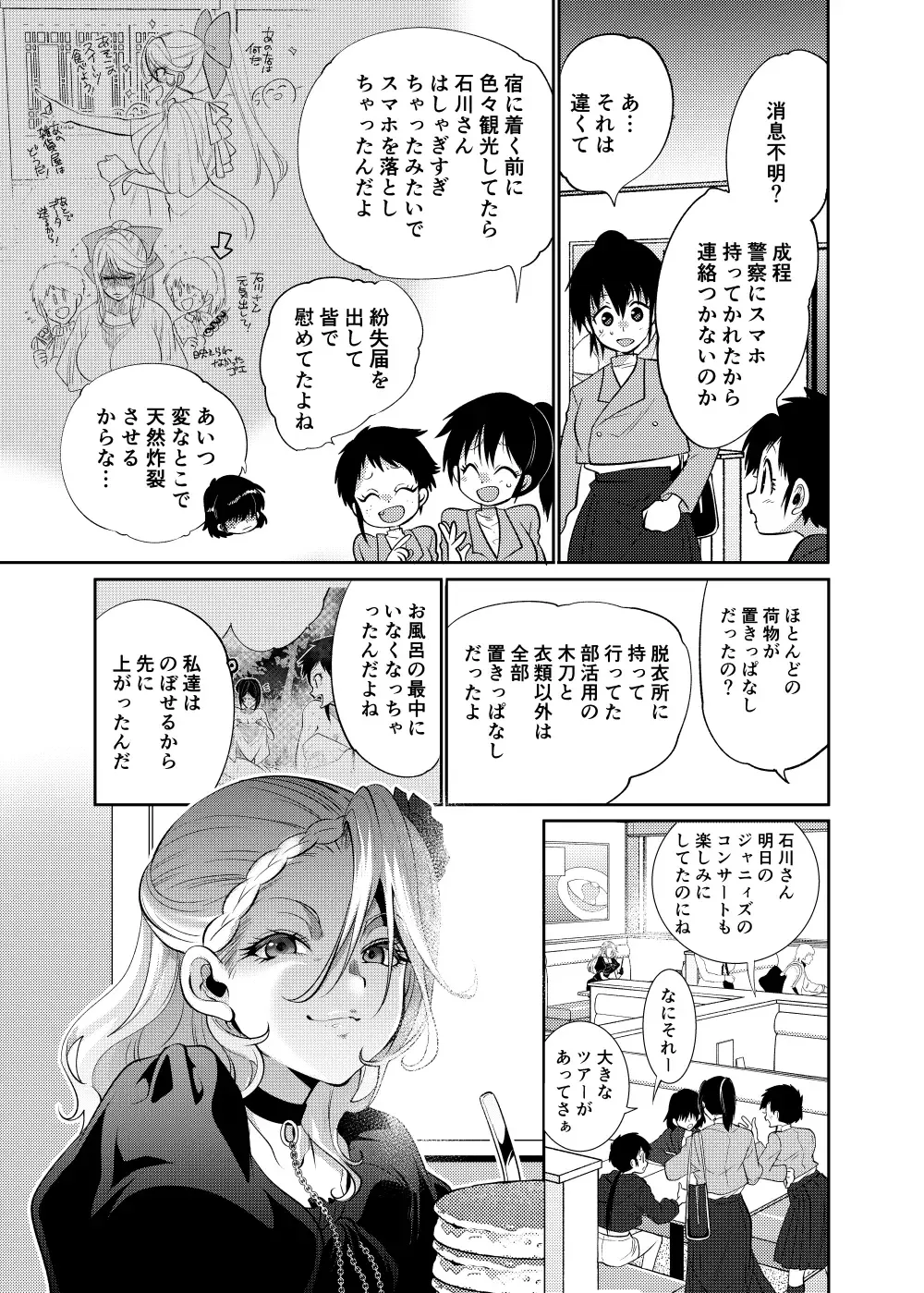 [Yousuke] Lupin Magomusume Second Fhentai - Page 34