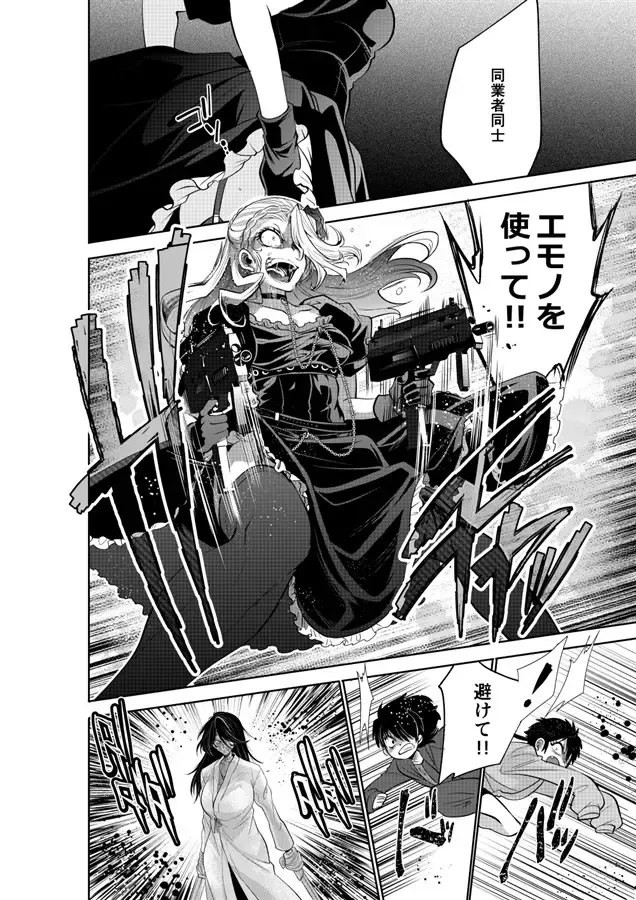 [Yousuke] Lupin Magomusume Second Fhentai - Page 39