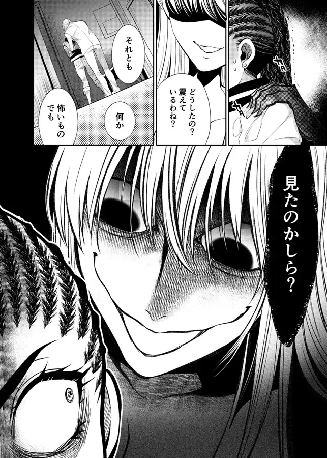 [Yousuke] Lupin Magomusume Second Fhentai - Page 40