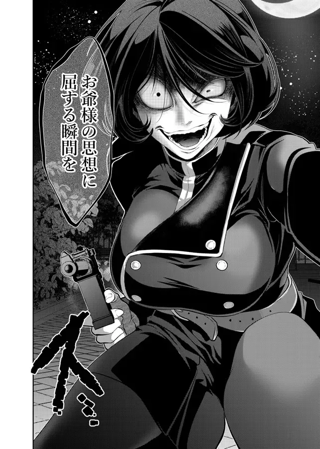 [Yousuke] Lupin Magomusume Second Fhentai - Page 43