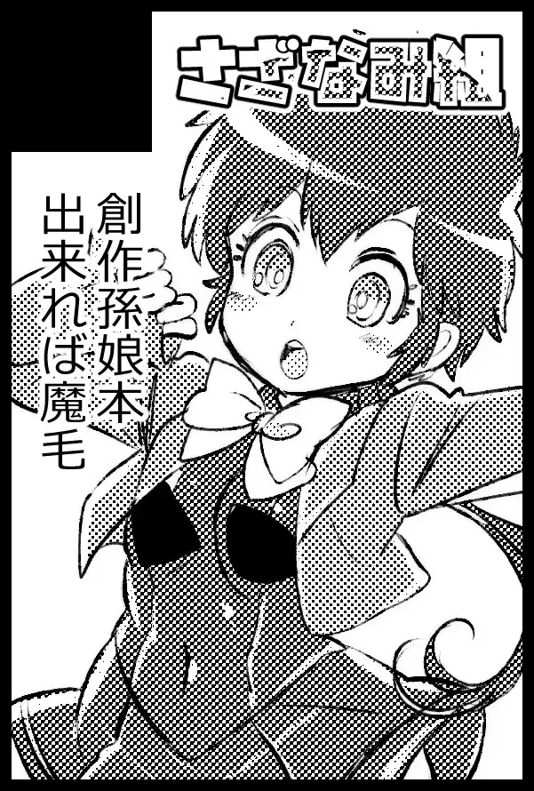 [Yousuke] Lupin Magomusume Second Fhentai - Page 44