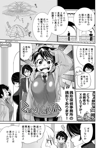 [Yousuke] Lupin Magomusume Second Fhentai - Page 13