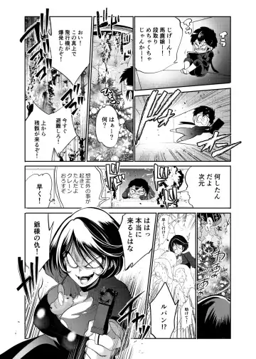 [Yousuke] Lupin Magomusume Second Fhentai - Page 14