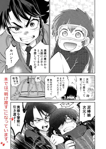 [Yousuke] Lupin Magomusume Second Fhentai - Page 17