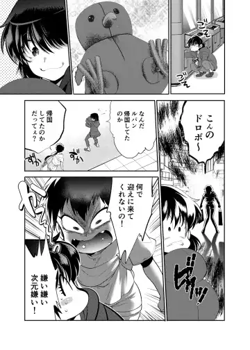 [Yousuke] Lupin Magomusume Second Fhentai - Page 26