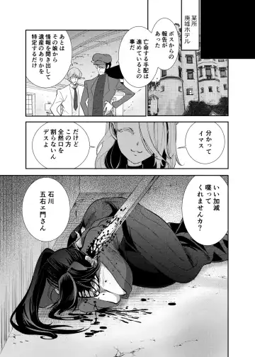 [Yousuke] Lupin Magomusume Second Fhentai - Page 28