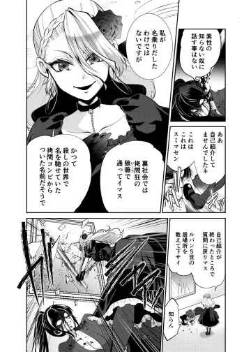 [Yousuke] Lupin Magomusume Second Fhentai - Page 29