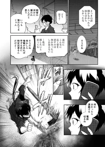 [Yousuke] Lupin Magomusume Second Fhentai - Page 35