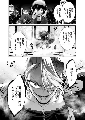 [Yousuke] Lupin Magomusume Second Fhentai - Page 37